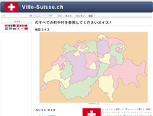 Tablet Screenshot of ja.ville-suisse.ch